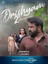 Additionally, you can earn hungama coins to pay for your subscription, for the clean interface makes it easy to browse the extensive movie collection on yuppflix. Download Drishyam 2 2021 Hindi Dubbed Movie On Amazon Prime Video Review Trailer Cast