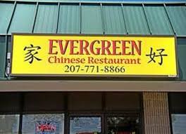 Traveling in china, following numbers are sometimes proved to be helpful when you are in trouble or emergency. Evergreen Chinese Restaurant South Portland Restaurant Reviews Photos Phone Number Tripadvisor