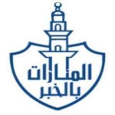 مدارس منارات الخبر العالميه ياسكولز