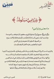 Pin By Lolo On من القران الكريم Islam Quran Quran Arabic Calligraphy