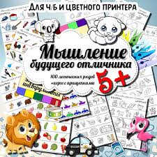 развивающие игры для детей 3 лет скачать бесплатно без регистрации Materialy Dlya Pechati I Laminirovaniya Mnogorazovye Stranichki Zapis Polzovatelya Anna Ul Mamo4ka V Soobshestve Igry S Character Fictional Characters Comics