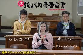 Посмотрите твиты по теме «#mei_nagano» в твиттере. Chiaki On Twitter Muro Tsuyoshi Nagano Mei Nakagawa Taishi Begin Filming For Ntv Summer 2020 Drama Oyabaka Seishun Hakusho Https T Co 7o0fyifkda Https T Co Zqo0tkedy3