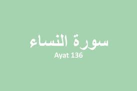 Have faith in allah, his messenger, the book he has revealed to his messenger, and the scriptures he revealed before. Arti Perkata Surah An Nisa Ayat 136 Teks Arab Latin Dan Terjemah