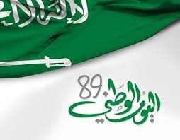 Check Out New Work On My Behance Profile Saudi National Day 89 Http Be Net Gallery 84867249 Saudi Na National Day Saudi National Day Calligraphy Branding