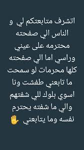 هاذا الكلام بذات يخصني الي وهاذا رأيي وشخصيتي ف ارجو منكم الي عارفين نفسهم انكم تفكرو شوي وخافو ربكم واعتذر لكل الي ما يخصهم كلامي Math Arabic Calligraphy