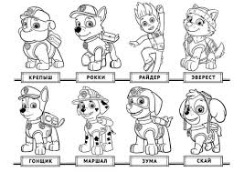 Coloring Pages For Kids Paw Patrol Paw Patrol Coloring Paw Patrol Coloring Pages Chase Paw Patrol