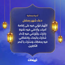 For more information and source,. Ø§Ø°Ø§Ù† Ø§Ù„ÙØ¬Ø± Ø§Ù„Ø±ÙŠØ§Ø¶ Ø±Ù…Ø¶Ø§Ù† Ø§Ù„ÙŠÙˆÙ…