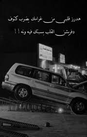 Pin By Sajjad On خـوـاطر ٤۳ In 2020 Badass Quotes Words Quotes Arabic Love Quotes