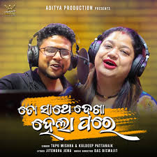 Eminent olywood singer tapu mishra breathed her last while undergoing treatment at a private hospital in the capital city on saturday. Laguchi Aji Tou Sathe Single By Kuldeep Pattanaik Tapu Mishra Spotify