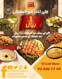 مطاعم مشوار Home Facebook