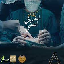 التكميم 20 معلومة جديدة عن جراحة التخسيس movie posters poster movies