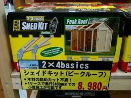 20110206 小屋 バイクガレージ 作り方