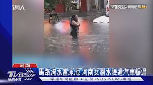 Jun 17, 2021 · 河南某高校大学生在粪水中玩起了泼水节 来自: é¦¬è·¯æ·¹æ°´ç•¶æ³³æ± æ²³å—å¥³æ½›æ°´éšªé­æ±½è»Šè¼¾éŽ Youtube