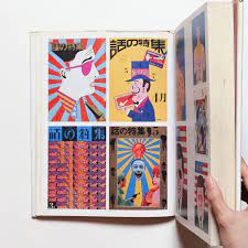 東京駅丸の内側に、この夏だけ存在する巨大なアート。 横尾忠則・横尾美美、親子競作の大壁画 オリンピック・パラリンピックが開催される東京を文化の面から盛り上げるため、多彩な文化プログラムを展開し、芸術文化都市東京の魅力を伝える取組「tokyo tokyo festival」。 æ¨ªå°¾å¿ å‰‡ã‚°ãƒ©ãƒ•ã‚£ãƒƒã‚¯å¤§å…¨ æ¨ªå°¾å¿ å‰‡ Nostos Books ãƒŽã‚¹ãƒˆã‚¹ãƒ–ãƒƒã‚¯ã‚¹