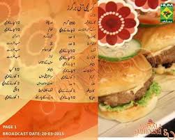Burger Urdu Recipe Burger Pakistani Food