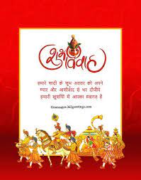 Trendy Wedding Card Matter Indian In Hindi 22 Ideas Indian Wedding Invitation Cards Marriage Cards Marriage Invitations