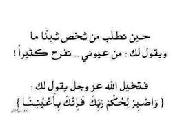 جميلة هذه العبارة و مريحة Islamic Quotes Arabic Quotes Spiritual Guidance