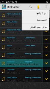 ٣ تحرير علامة القصاصة ( العنوان، التنسيق، معدل البت، الحجم إلخ) ٤ حفظ كنغمة رنين/ ساعة. Mp3 Cutter ØªÙ‚Ø·ÙŠØ¹ Ø§Ù„Ø£ØºØ§Ù†ÙŠ Apk 1 6 Download For Android Download Mp3 Cutter ØªÙ‚Ø·ÙŠØ¹ Ø§Ù„Ø£ØºØ§Ù†ÙŠ Apk Latest Version Apkfab Com