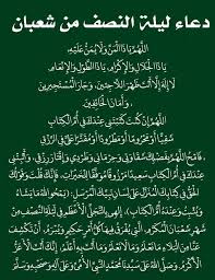 أربعة أعداد مجموعهم 15، الأول نصف الثاني، والثاني نصف الثالث، والثالث نصف الرابع. Ø¯Ø¹Ø§Ø¡ Ù„ÙŠÙ„Ø© Ø§Ù„Ù†ØµÙ Ù…Ù† Ø´Ø¹Ø¨Ø§Ù† ØµÙØ­Ø© Ø§Ù„Ø¹Ø²ÙŠØ± Ø¨Ù„Ø¯ÙŠ Facebook