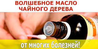 маска для лица с содой и маслом чайного дерева Volshebnoe Maslo Chajnogo Dereva Poleznye Sovety Salat Maslo Chajnogo Dereva Maslo I Uhod Za Kozhej