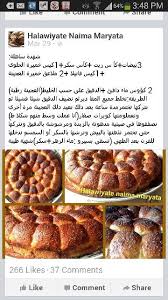 خلية نحل مسكرة food breakfast waffles