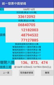 Bructapp tarafından geliştirilen 統一發票中獎號碼 android uygulaması araçlar kategorisi altında listelenmiştir. çµ±ä¸€ç™¼ç¥¨ä¸­çŽè™Ÿç¢¼for Android Apk Download