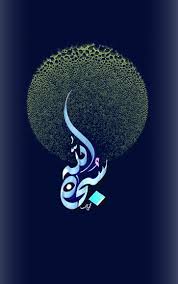 Gambar wallpaper keren dengan kualitas terbaik, baik itu hd hingga 3d sangat dibutuhkan untuk mempercantik tampilan hp. Dr Arif Arslan Arslan Dr Twitter Seni Arab Seni Kaligrafi Arab Seni Kaligrafi