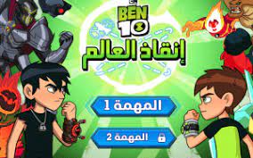 وصف لعبة كرة السلة بن تن. Ø§Ù„Ø¹Ø§Ø¨ Ø¨Ù† ØªÙ†