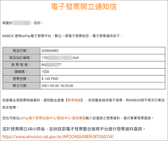 聯合知識庫 聯合電子報 聯合影音網 聯合學苑 有行旅 app行動網. Kkbox æœå‹™ä¸­å¿ƒ é›»å­ç™¼ç¥¨èªªæ˜Ž