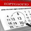Μετά των αγίων πάντων, ξεκινά η νηστεία των αγίων απόστολων. 1