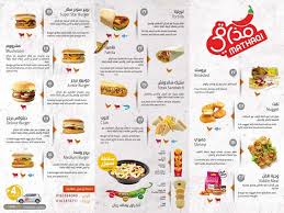 مطعم مذاقي غير جدة الاسعار المنيو الموقع افضل المطاعم السعودية