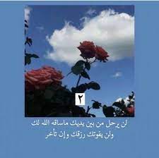 قيــافـــ ـةة iphone wallpaper quotes love beautiful arabic words funny arabic quotes
