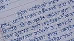 Nepali Handwriting: Exploring Beautiful Calligraphy