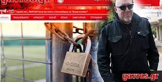 Δημοσιογράφος ονομάζεται το πρόσωπο που ασχολείται με την συλλογή και τη μετάδοση πληροφοριών προς το κοινό σχετικά με την επικαιρότητα, τα προβλήματα που υπάρχουν, τους ανθρώπους, τα θέματα που τους απασχολούν κ.α. Edw Gelame To3iko To Gavros Gr Symfwna Me Ton Karalh Ta Media Twn Gayrwn Gavros Gr