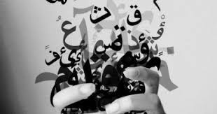 فى اليوم العالمى للغة العربية 3 تطبيقات لإتقان قواعدها وأصولها اليوم السابع