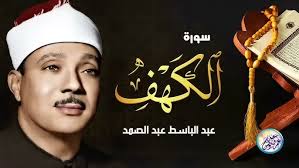 Yasin Wal quranil Hakim 2020 majid