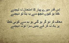 Maybe you would like to learn more about one of these? Maafi Poetry Mafi Shayari 50 Sad Maafi Poetry In Urdu Whatsappstatust
