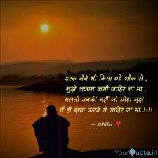 Check spelling or type a new query. Best Mahir Quotes Status Shayari Poetry Thoughts Yourquote