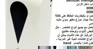 مطهر اليد الذكي على الجدار جهاز تعقيم الايدي ومضخة صابون سائل بالأشعة تحت الحمراء بدون لمس التثبيت in 2021 sanitizer kitchen appliances kitchen