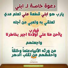 الى ابني الحـبيب messages quotes islam