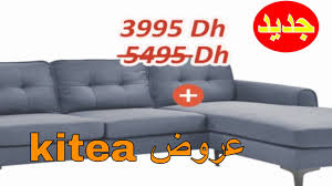 solde kitea sejour 2020 جديد عروض سيجور كيتيا التشجيع