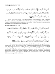 This surah also contains the most famous and recited verses to a devoted believer with ayatul kursi (verse 255) and the last two ayats of surah baqarah which is mentioned in hadith of sunan abu. Al Baqarah Ayat 198