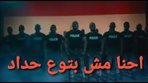 اغاني اعراس جزائرية تحميل أغنية aghani aarass mp3 ecout تنزيل شاوية اغاني شعبية mp3 وهرانية صوت فقط mp3 تحميل سهرات تحميل اغاني جديدة اغاني قبائلية محمد علاوة. Ù…Ù†Ø³Ù‰ Ø­Ù‰ Ù…ÙŠØªÙ†Ø³ÙŠØ´ Ø§Ø­Ù†Ø§ Ù…Ø´ Ø¨ØªÙˆØ¹ Ø­Ø¯Ø§Ø¯ Ø§ØºÙ†ÙŠØ© Ø­Ù…Ø§Ø³ÙŠØ© Ù„Ù„Ø¬ÙŠØ´ Ø§Ù„Ù…ØµØ±ÙŠ