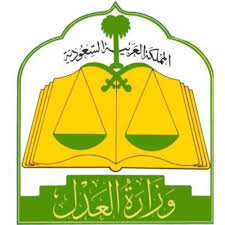 مبادرات وزارة العدل دعوة تأهيل منافسين الشراكة مع القطاع الخاص و المجتمع المدني. ÙˆØ²Ø§Ø±Ø© Ø§Ù„Ø¹Ø¯Ù„ Ø¥ØµØ¯Ø§Ø± 36 Ø£Ù„Ù ÙˆÙƒØ§Ù„Ø© Ø¥Ù„ÙƒØªØ±ÙˆÙ†ÙŠØ© ÙÙŠ 5 Ø£ÙŠØ§Ù… Ø£Ø®Ø¨Ø§Ø± Ø§Ù„Ø³Ø¹ÙˆØ¯ÙŠØ© ØµØ­ÙŠÙØ© Ø¹ÙƒØ§Ø¸