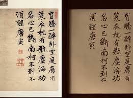 唐寅的行書 南柯圖題跋 鉛筆臨習釋文 盲騰一醉臥空庭 席有蓑衣枕有瓶 塵海功名心已斷 南柯不到不須醒 唐寅網文解説 唐寅繪畫宗法李唐 劉松年 融會南北畫派 筆墨細秀 布局疏朗 風格秀逸清俊 人物畫師承唐代傳統 色彩 chinese calligraphy pencil