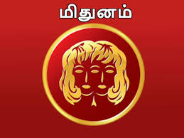 செப்டம்பர் மாத ராசிபலன் 2019: மிதுனம் ராசிக்கு வேலை வாய்ப்பு வருமானம்  எப்படி | September 2019 Month Rasi Palangal Mithunam - Tamil Oneindia