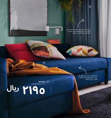 كتالوج ايكيا 2021 الصفحة 181 180