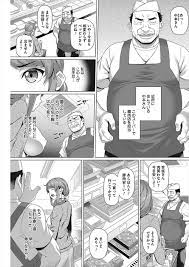 エロ漫画】バイブを挿れながら買い物に行ったらスーパーの店員オヤジに見つかり家でNTRされる人妻ｗｗ潮吹きしたら無性にちんぽが欲しくなりセクロスしてザー汁肉便器として使われるｗｗｗ  | エロマンガ｜毎日エロ漫画