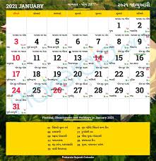 Gujarati Calendar 2021 Hindu Calendar Free Calendar Template Jquery Calendar Only print the required months;