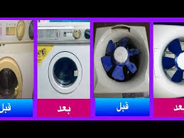 تجديد الاجهزه المنزليه بالمطبخ التى تغير لونها رجعيها جديده تاني ب15 جنيه فقط Youtube